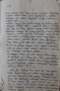 বাঙালি রমণীর শতবর্ষী পুরোনো চিঠি!